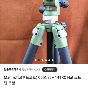 manfrotto 트라이포드