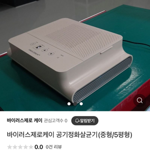 새제품 공기 살균기