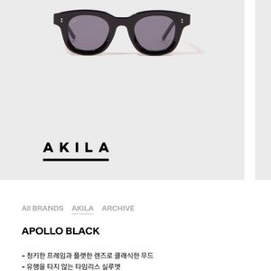 AKILA APOLLO BLACK 선글라스 S급