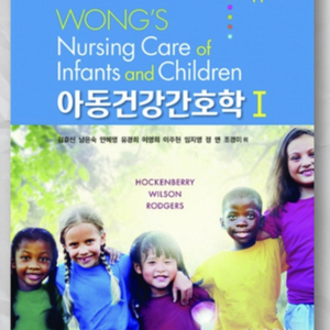 간호교과서 성인간호,아동간호,여성간호,정신,지역사회