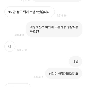 아이폰 xr 128기가 액정파손 사기글 조심