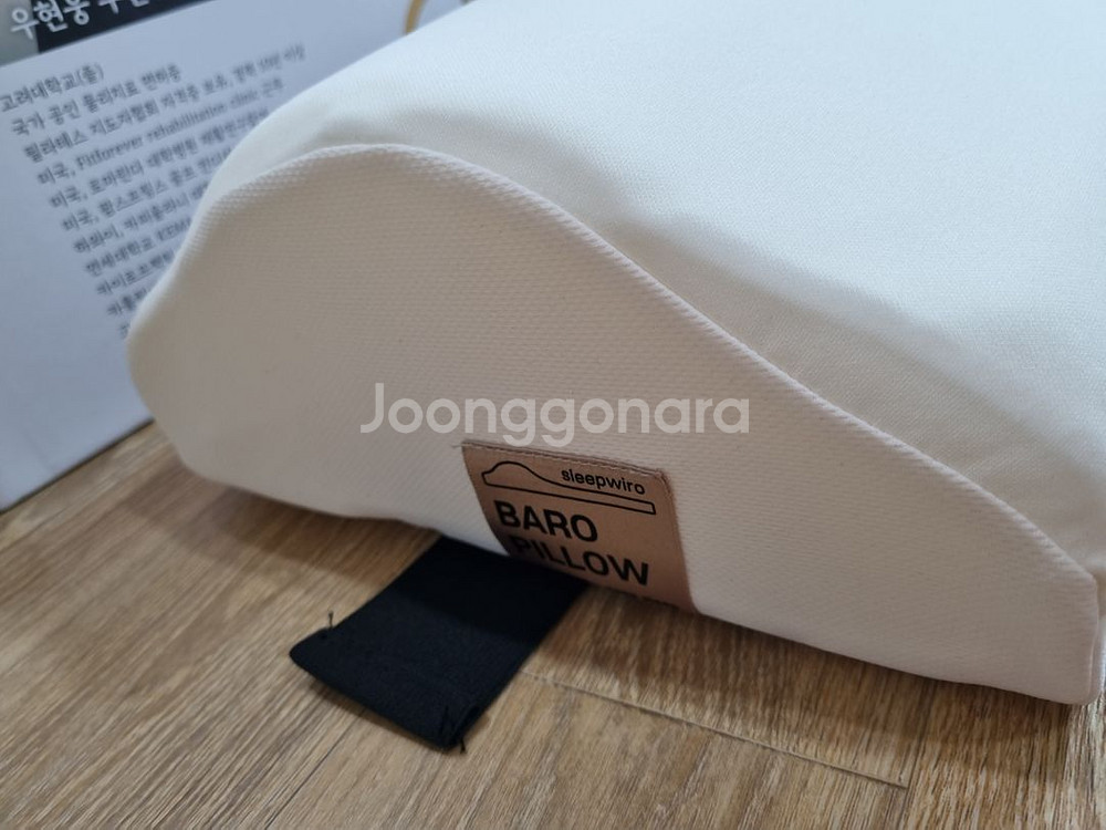 수면외로 우현웅 포터블 베개, 거북목베게--4
