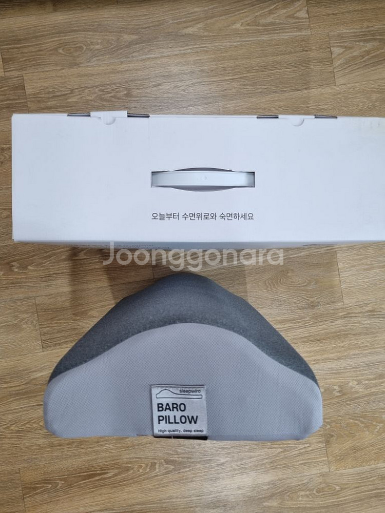 수면외로 우현웅 포터블 베개, 거북목베게--1