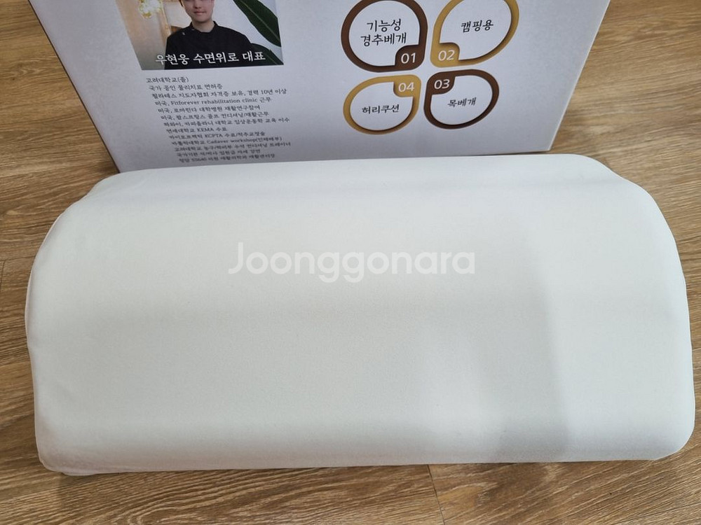 수면외로 우현웅 포터블 베개, 거북목베게--3