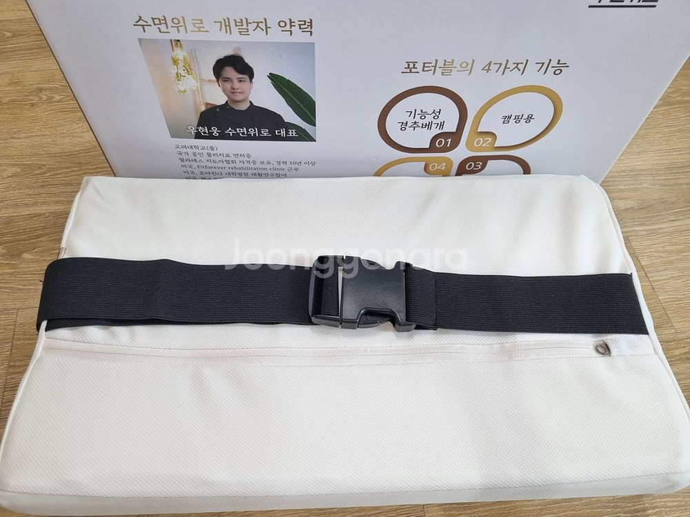수면외로 우현웅 포터블 베개, 거북목베게--5