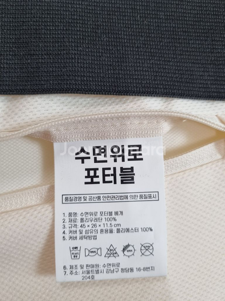 수면외로 우현웅 포터블 베개, 거북목베게--6