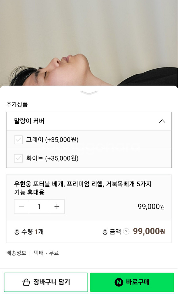 수면외로 우현웅 포터블 베개, 거북목베게--9