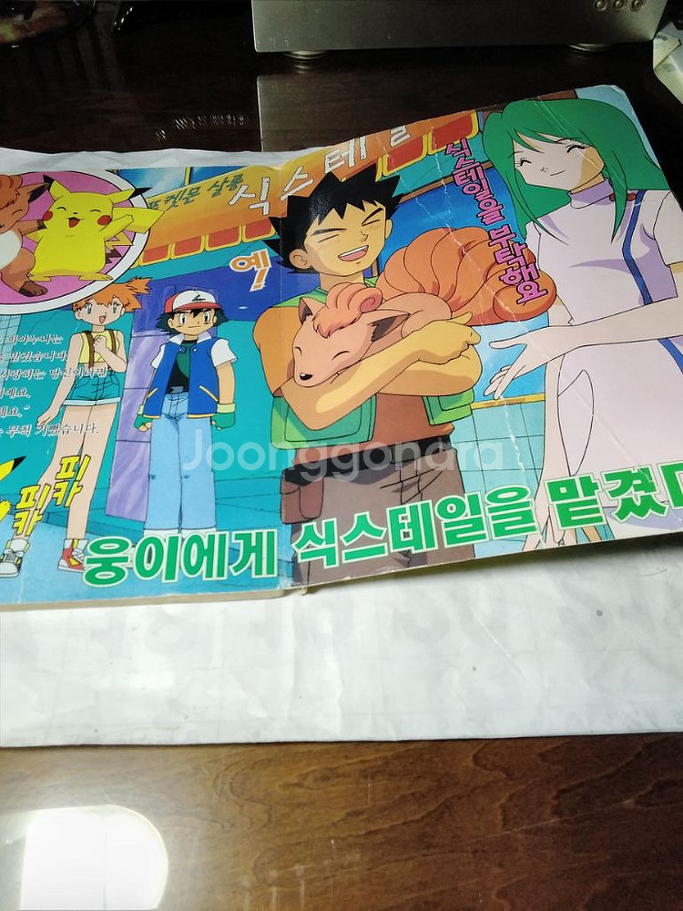 포켓몬스터 그림책--8