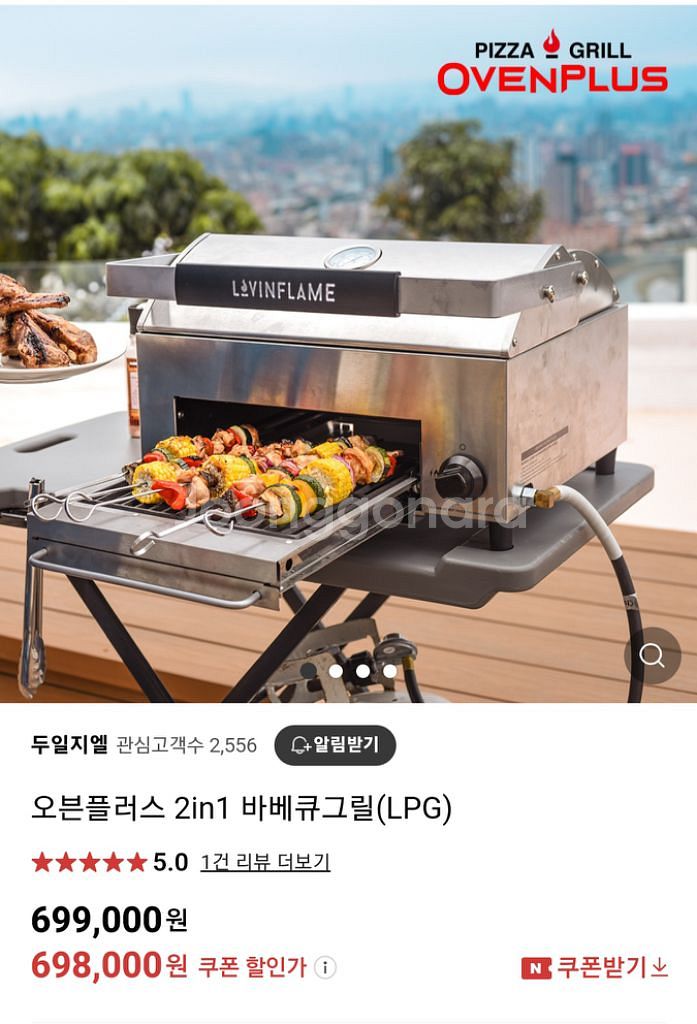 [미사용]오븐/가스그릴판매--1