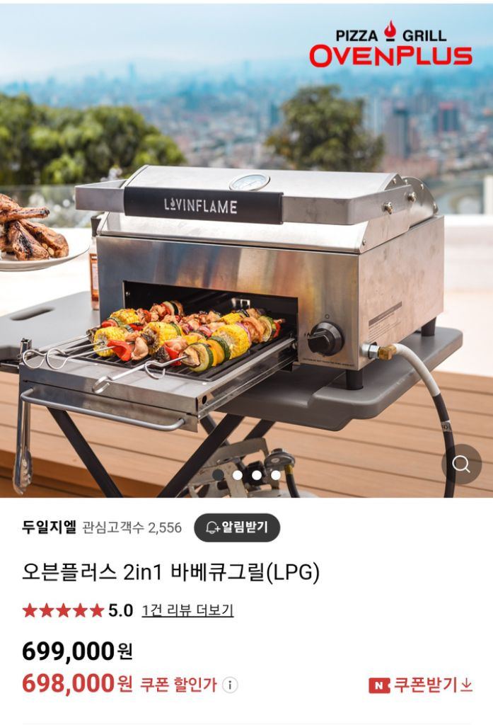 [미사용]오븐/가스그릴판매 이미지