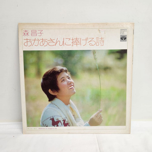 모리 마사코 mori masako lp