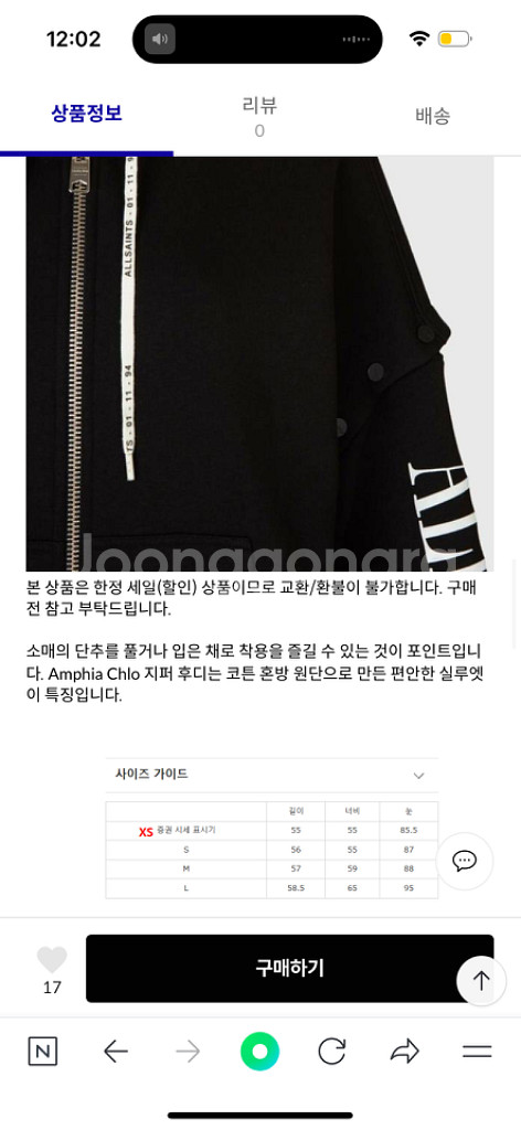 올세인츠 후드집업 AMPHIA CHLO ZIP HOOD--5