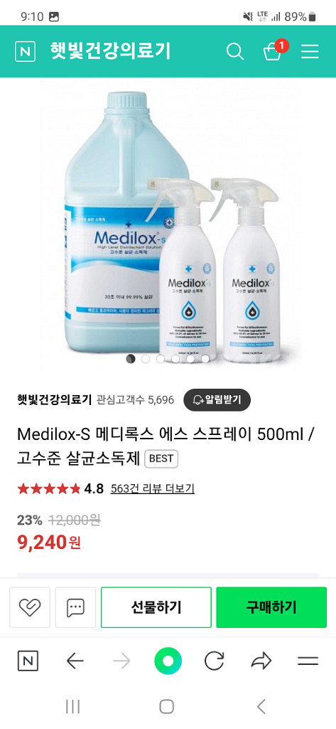 메디록스 소독제--0
