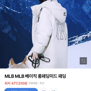 mlb 롱패딩(급매)