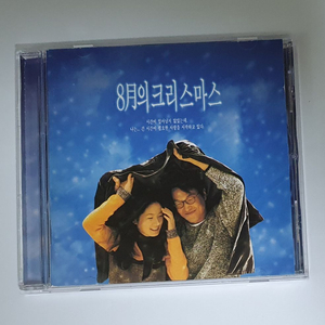 8월의 크리스마스 OST 사운드트랙 앨범 시디 Cd