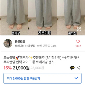 에이블리 와이드 트레이닝 팬츠 바지 기본기장