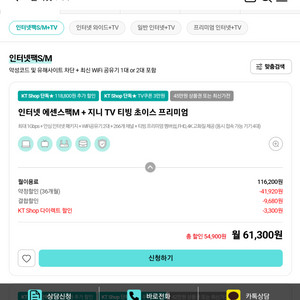 KT 인터넷+ 티비 양도 30만원현금지원