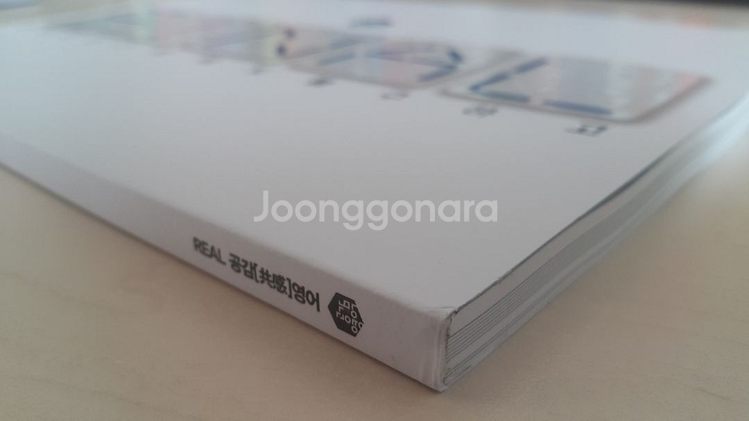 대성마이맥 영어 이명학 파이널 그럼에도 불구하고--3