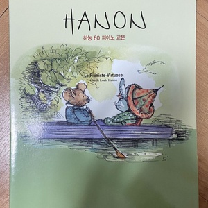 하농 피아노교본, Hanon