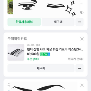 샤크 저상 휘습 가로바 판매합니다