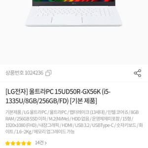 LG 울트라PC 15UD50R-GX56K 새상품