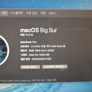 2015 맥북 13인치 i5 8g ram