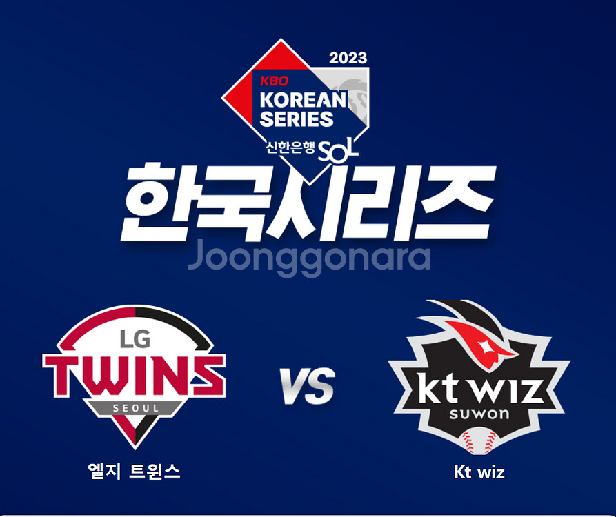 한국시리즈 1차전--0