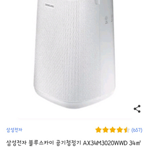 공기청정기 AX34M3020WWD