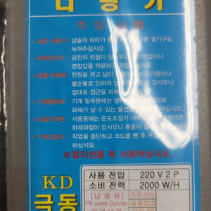 KD디핑기. 미사용