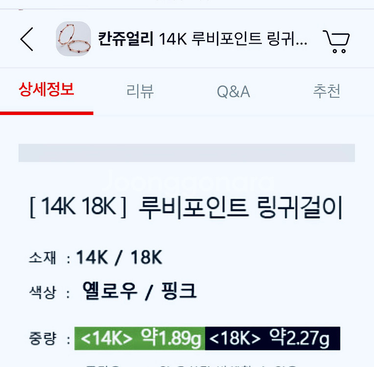 전체 14k링귀걸이(새상품)최종가격내림--6