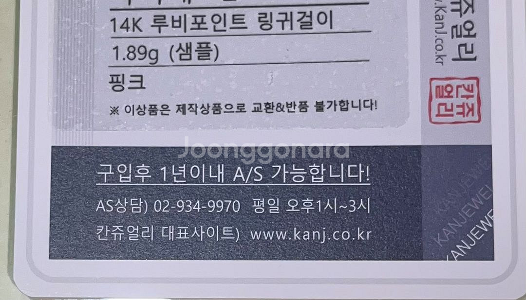 전체 14k링귀걸이(새상품)최종가격내림--8