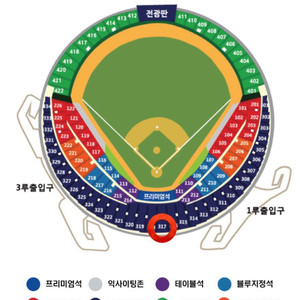 한국시리즈 5차전 중앙네이비석 317블럭 연석양도