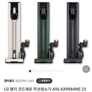 LG전자 코드제로 오브제컬렉션 A9S 청소기 판매