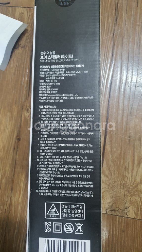 순수 v 브이 스타일러 고데기(미사용)--2