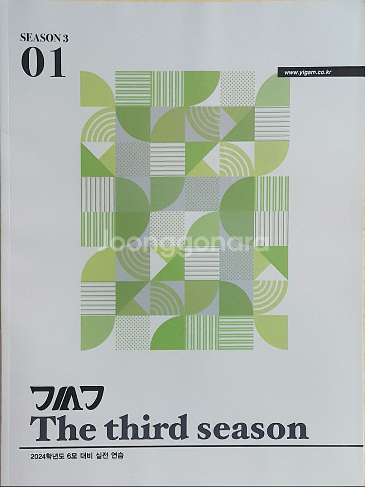 수능 이감 국어 간쓸개 시즌3 01 OFF--4