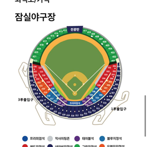 야구 한국시리즈 2차전 3루 레드석 4연석 티켓