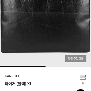 [KAINEITEI] 카이네이테이 타이거 XL 클러치