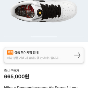 나이키(nike)x피스마이너스원 에어포스1 로우 새상품