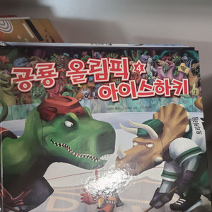 공룡그림책(3-7세)