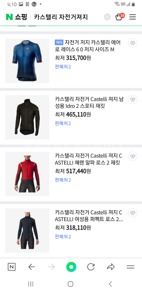 카스텔리 기모 자전거져지(기능성스판) M사이즈 해외판!--3