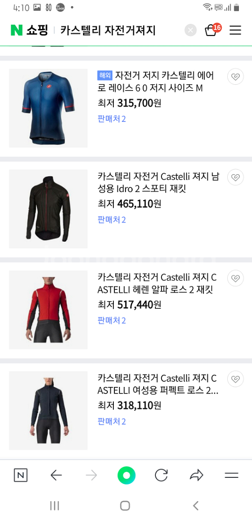 카스텔리 기모 자전거져지(기능성스판) M사이즈 해외판!--3