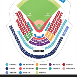 (구매)한국시리즈4차전 3루 응원 지정석2연석 삽니다