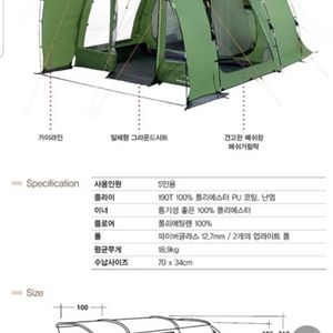 터널형 텐트 판매