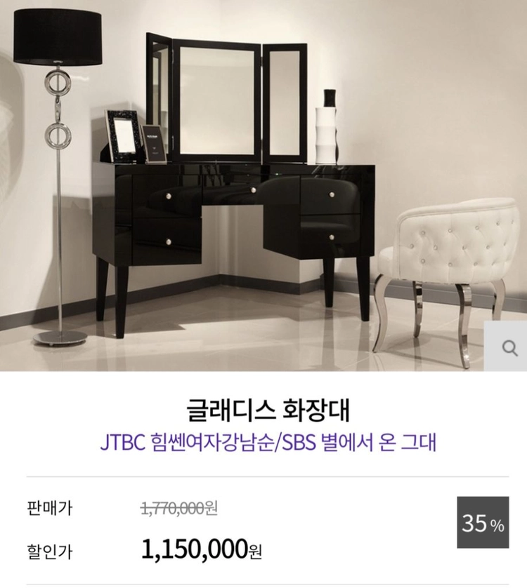 글래디스화장대 이미지