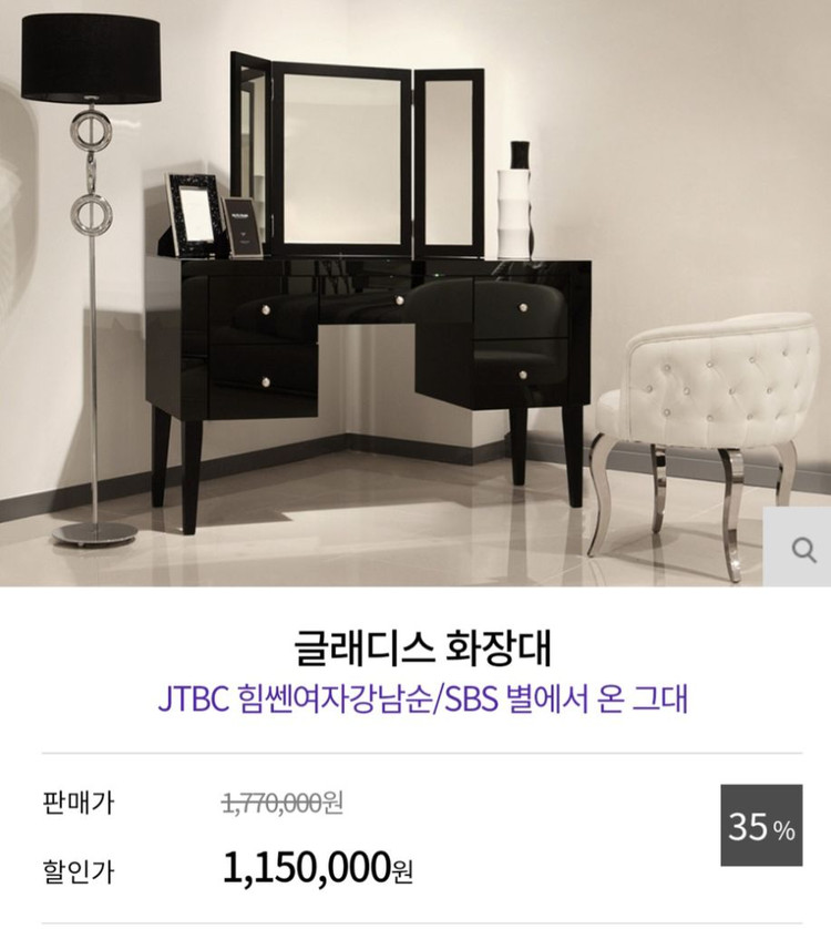 글래디스화장대 이미지