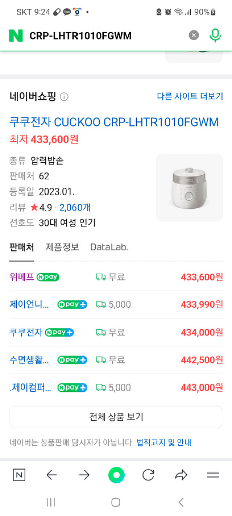 [새제품]쿠쿠 트윈프레셔 마스터셰프10인용--0