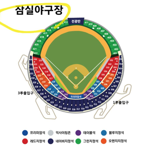 한국시리즈 코시 lg kt 1차 2차 5차 명당 팝니다