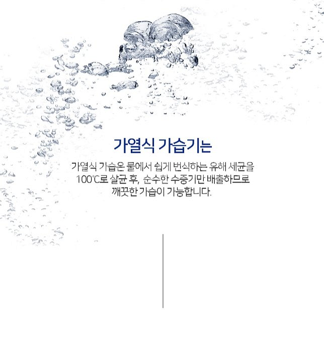 디디오랩 풀페이스 스텐 가열식 가습기 DHF-L55SW--2