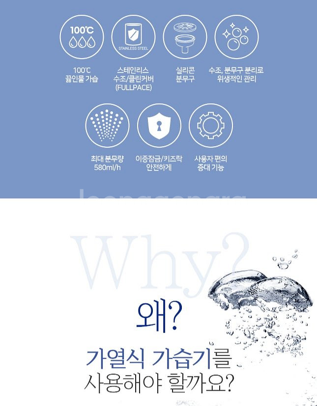 디디오랩 풀페이스 스텐 가열식 가습기 DHF-L55SW--1