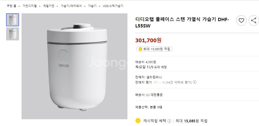 디디오랩 풀페이스 스텐 가열식 가습기 DHF-L55SW--7